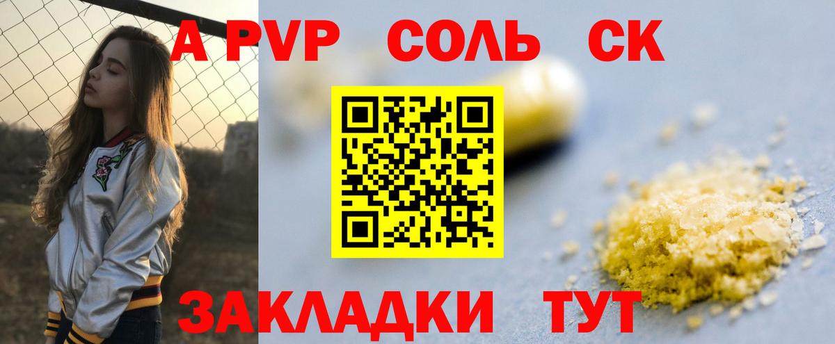 A-PVP Crystall  Alfa_PVP мука  Вход с VPN  APVP VHQ  купить закладку  Звенигород  APVP 