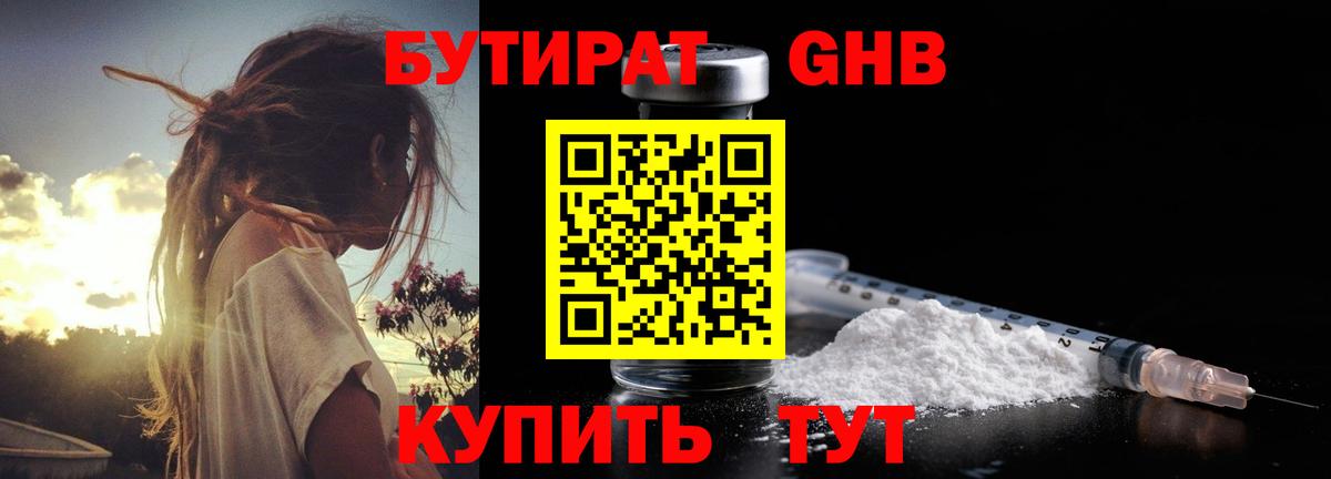 Канабис  ГАШ  Каннабис  Альфа ПВП СОЛЬ   Сколько стоит  Вход с VPN  Мефедрон   Лсд 25  Звенигород  КОКАИН 