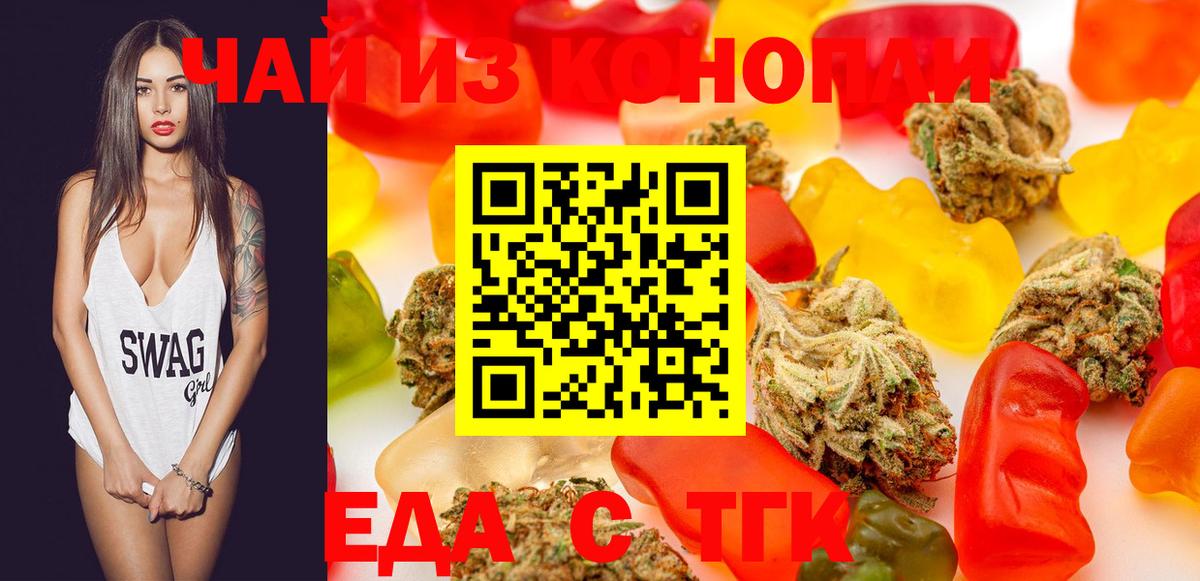 Canna-Cookies марихуана Звенигород