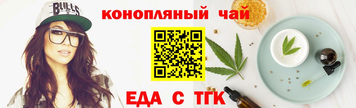 Звенигород  Еда ТГК конопля  Вход с VPN 