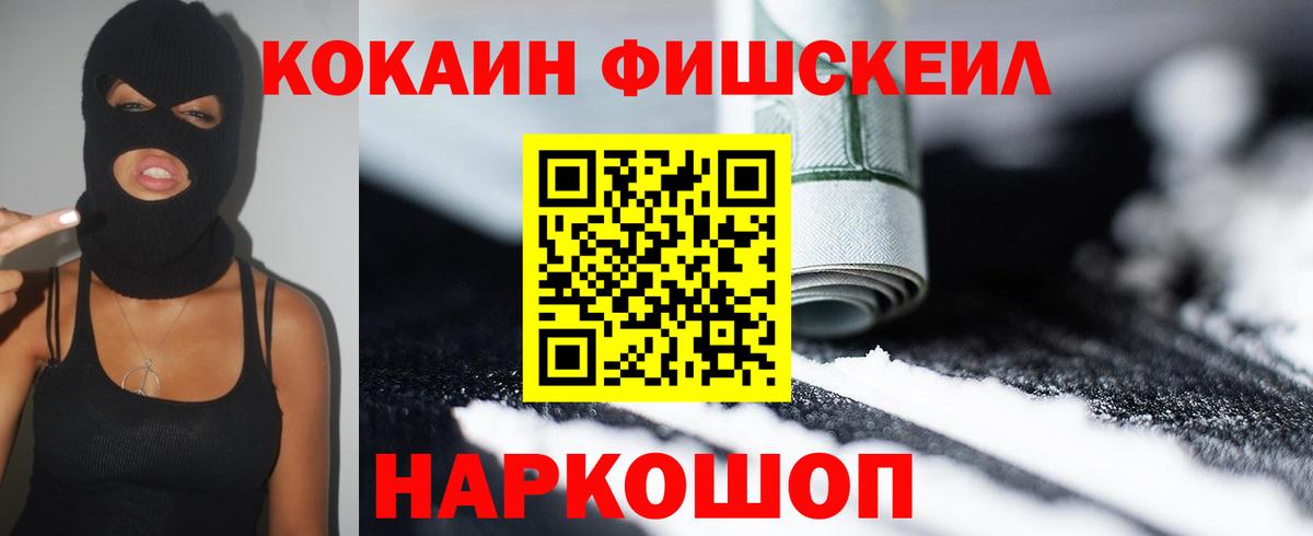 Звенигород  COCAIN 97%  КОКАИН  Вход с VPN 