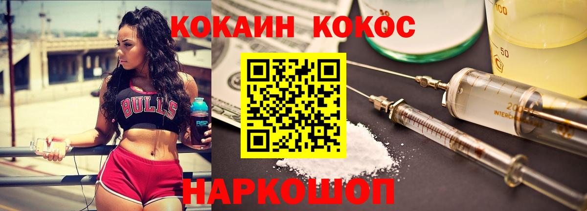 Cocaine FishScale Звенигород