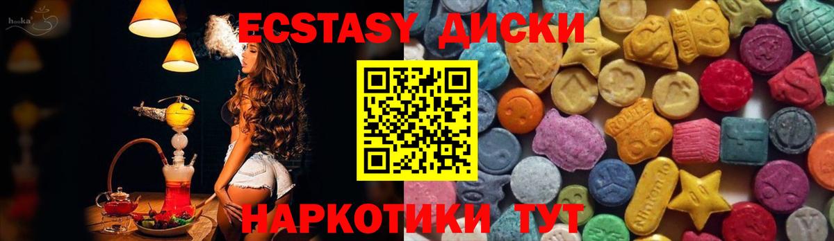 Ecstasy 280 MDMA Звенигород