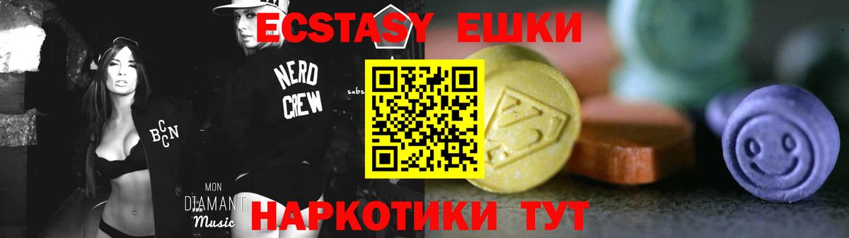 Звенигород  Ecstasy VHQ  ЭКСТАЗИ  Вход с VPN 