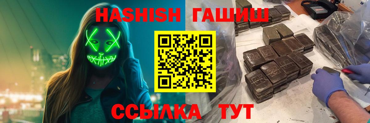 где продают   ГАШИШ Premium  ГАШИШ hashish  Вход с VPN  Звенигород  Гашиш 
