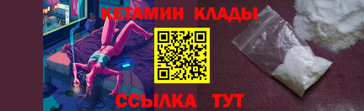 Кетамин VHQ Звенигород