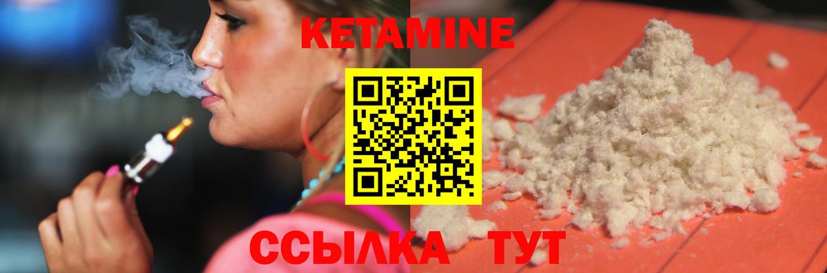 даркнет как зайти  Кетамин ketamine  Вход с VPN  Звенигород 