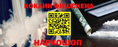 COCAINE Бийск