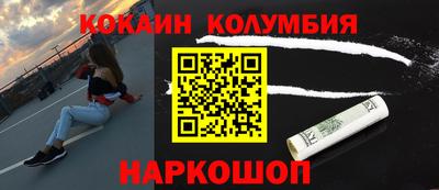 COCAINE Бийск
