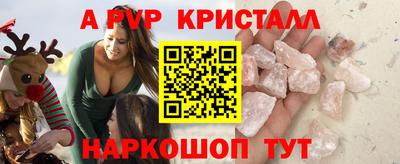 а пвп мука Беслан