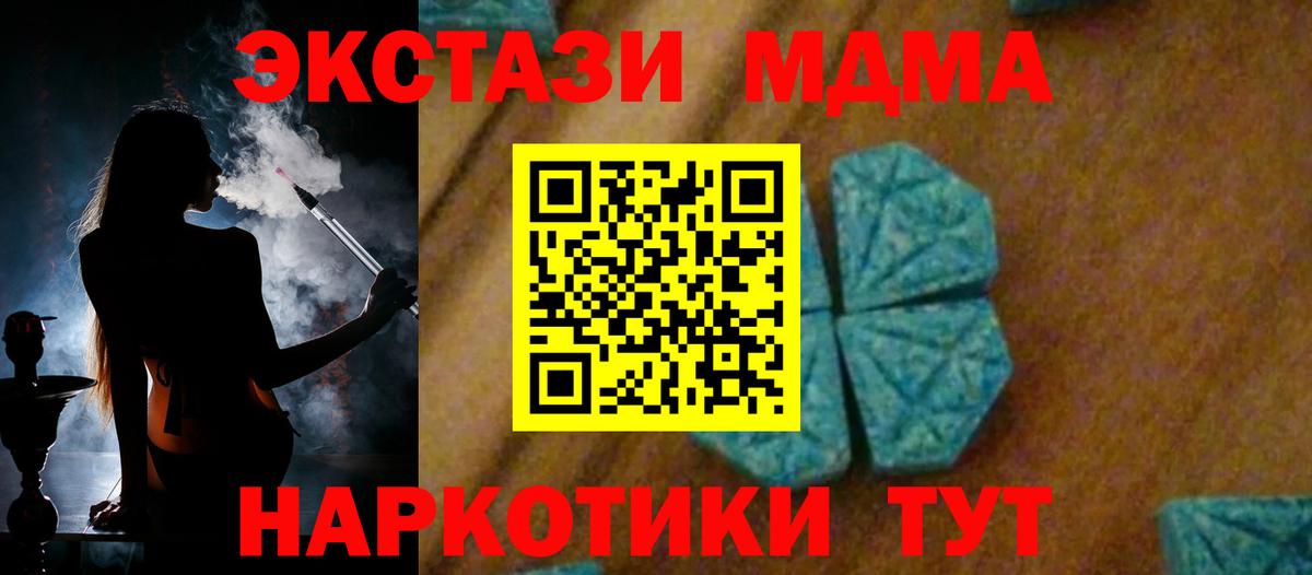 МДМА crystal  MDMA  Звенигород  Вход с VPN  МДМА кристаллы 