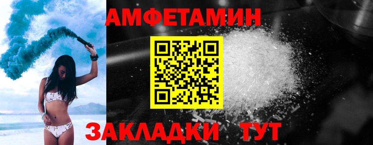 МЕТАМФЕТАМИН кристалл  Вход с VPN  Звенигород 