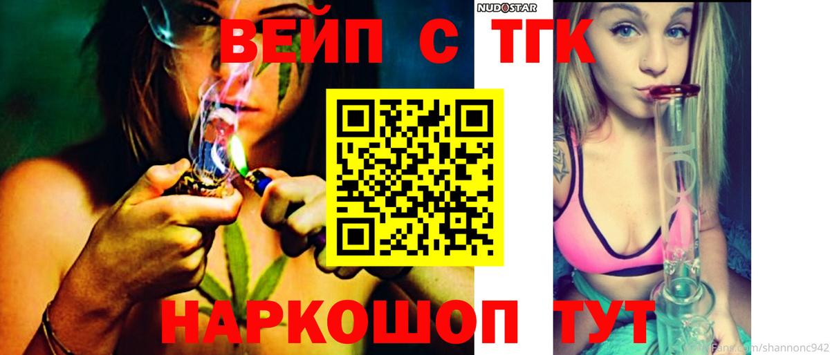 ТГК Wax Звенигород