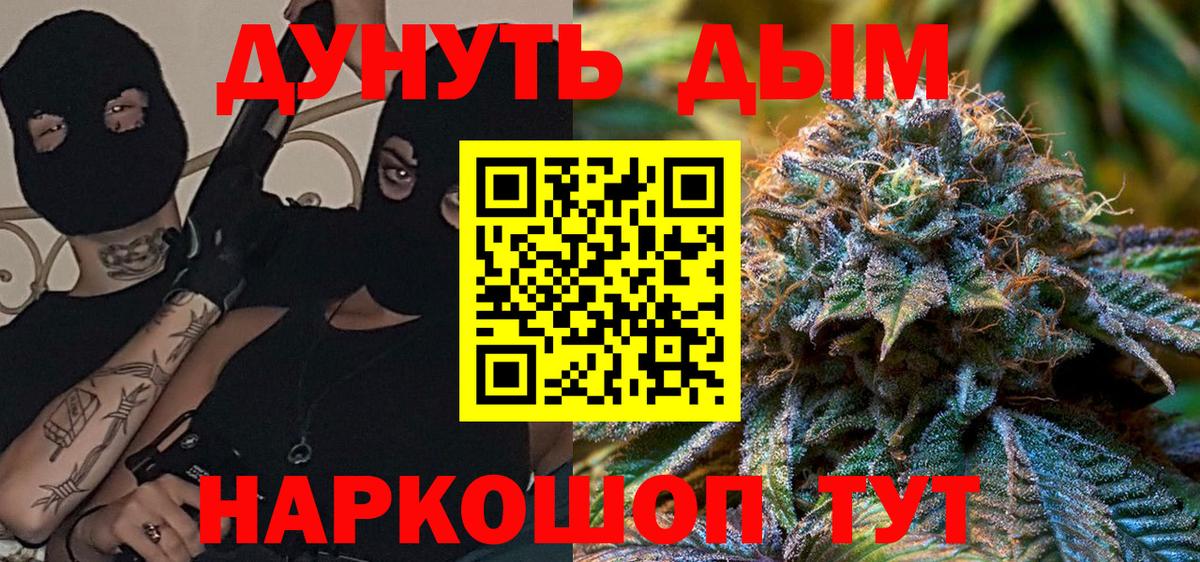 Каннабис Amnesia  Канабис Ganja  Вход с VPN  Звенигород  Конопля семена  Канабис SATIVA & INDICA 